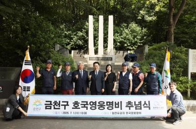 참전유공자 호국영웅비 추념식 의 사진34