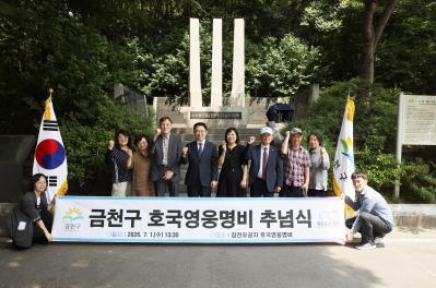 참전유공자 호국영웅비 추념식 의 사진36