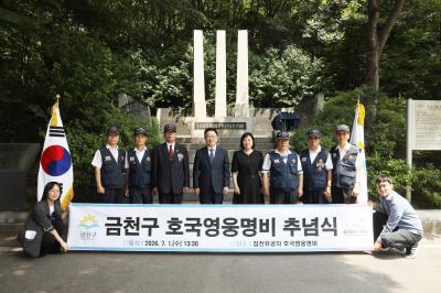 참전유공자 호국영웅비 추념식 의 사진37