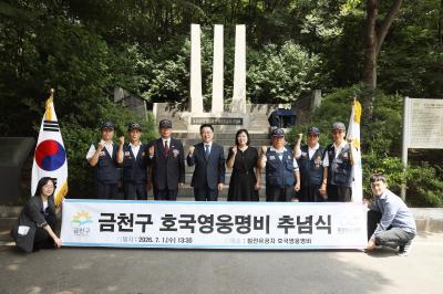 참전유공자 호국영웅비 추념식 의 사진39