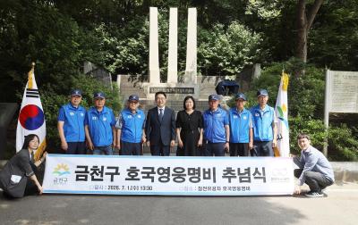 참전유공자 호국영웅비 추념식 의 사진40