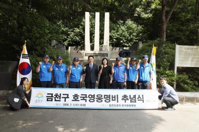 참전유공자 호국영웅비 추념식 의 사진41