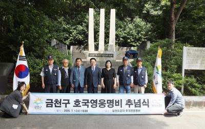 참전유공자 호국영웅비 추념식 의 사진42
