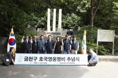 참전유공자 호국영웅비 추념식 의 사진43