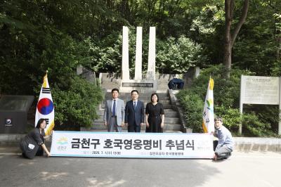 참전유공자 호국영웅비 추념식 의 사진44