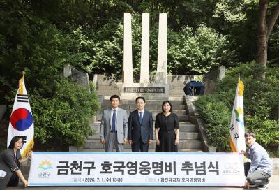 참전유공자 호국영웅비 추념식 의 사진45