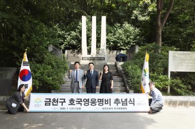 참전유공자 호국영웅비 추념식 의 사진46