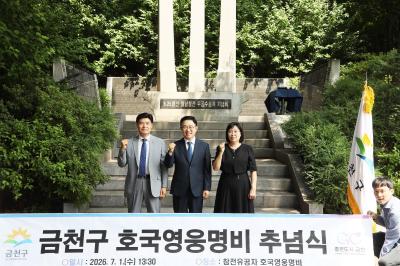 참전유공자 호국영웅비 추념식 의 사진47