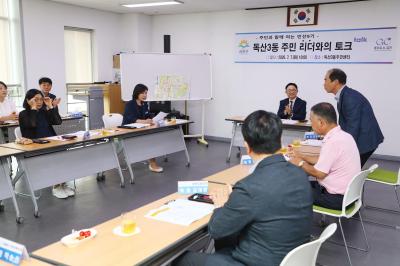 2026년 주민과 함께 여는 민선9기(독산3동) 의 사진25