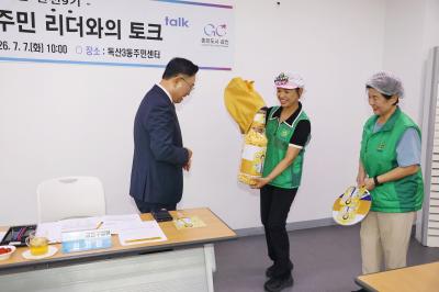 2026년 주민과 함께 여는 민선9기(독산3동) 의 사진26