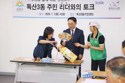 2026년 주민과 함께 여는 민선9기(독산3동) 의 사진30