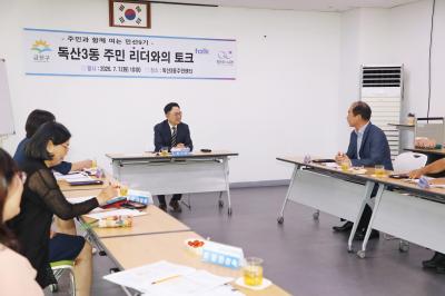 2026년 주민과 함께 여는 민선9기(독산3동) 의 사진33