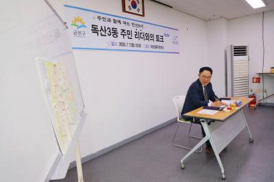 2026년 주민과 함께 여는 민선9기(독산3동) 의 사진35