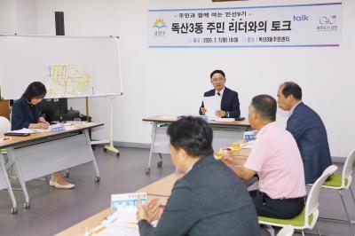 2026년 주민과 함께 여는 민선9기(독산3동) 의 사진37