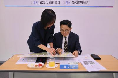 2026년 주민과 함께 여는 민선9기(독산3동) 의 사진39