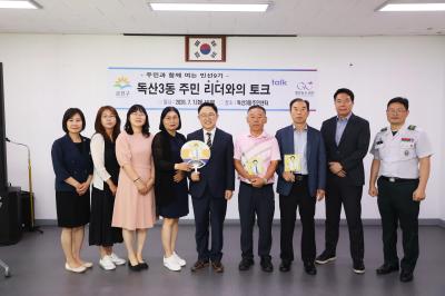 2026년 주민과 함께 여는 민선9기(독산3동) 의 사진44