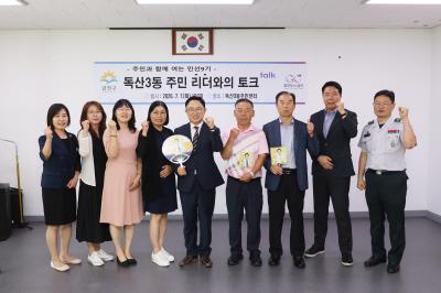2026년 주민과 함께 여는 민선9기(독산3동) 의 사진45