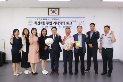 2026년 주민과 함께 여는 민선9기(독산3동) 의 사진46