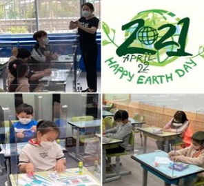 2019 april 22 - HAPPY EARTH DAY 이미지