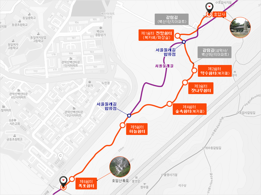 서울둘레길 호암들솔길 코스안내 지도로 호압사 - 제1쉼터 전망쉼터 (북카페/화장실) - 제2쉼터 약수쉼터 (북카페) - 제3쉼터 잣나무쉼터 - 제4쉼터 숲속쉼터(북카페) - 제5쉼터 하늘쉼터 - 제6쉼터 폭포쉼터 - 호암1터널입구가 나와있다.