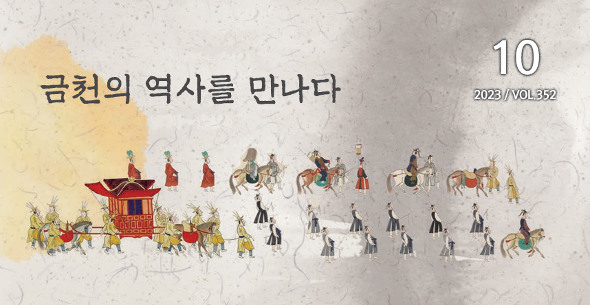 2023년 10월호 소식지 표지이미지