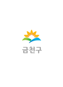 2024 금천구 알기 쉬운 예산서