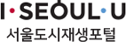 I SEOUL U 서울도시재생포털