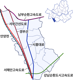 남부순환도로, 경부선, 안양천, 시흥대로가 위치해 있는 지역특성 이미지