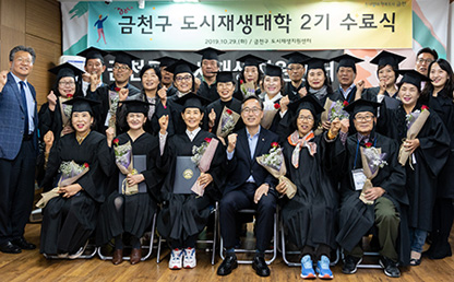 도시재생대학 2기(2019) 사진