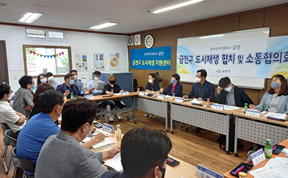 소통협의회 3차(2020)