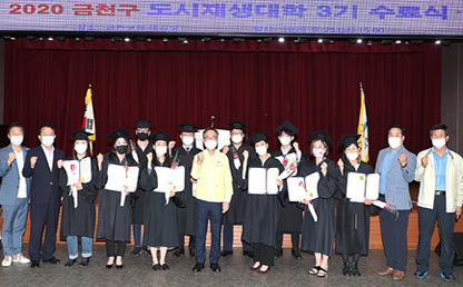 도시재생대학 3기(2020) 사진