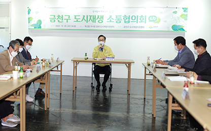 소통협의회 4차(2020)