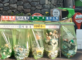 분리수거하는 사진