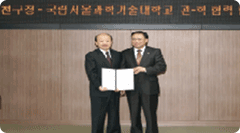 서울과학기술대학교 관-학 협력 협약 이미지