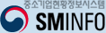 중소기업현황정보시스템 SMINFO 로고