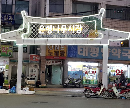 은행나무시장