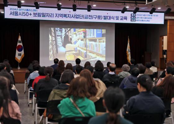 서울50+보람일자리사업 발대식 의 사진4