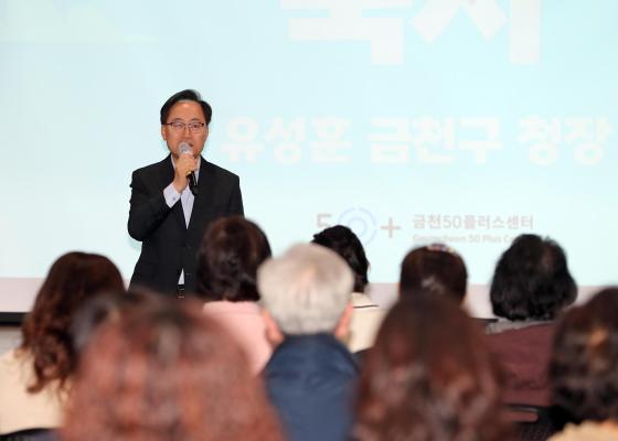 서울50+보람일자리사업 발대식 의 사진9