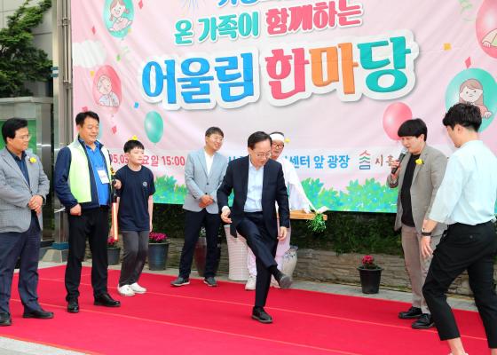 시흥2동 주민자치회 가정의 달 행사 의 사진35