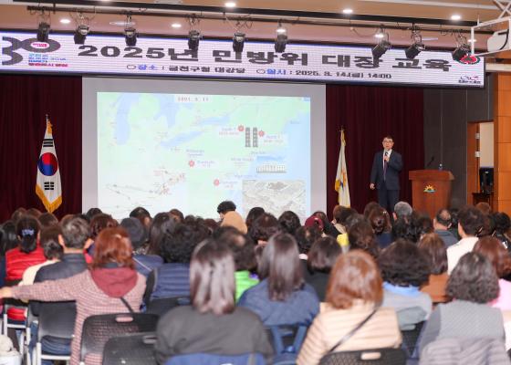 2025년 민방위 대장 교육(시흥, 직장) 대표사진