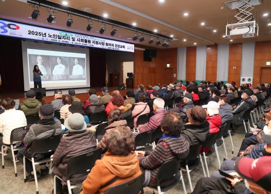 2025년 노인일자리 및 사회활동 지원사업 참여자 건강교육(1차) 대표사진
