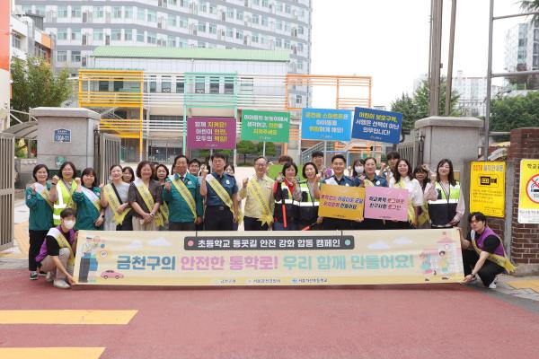 초등학교 등굣길 안전 강화 합동 캠페인 대표사진
