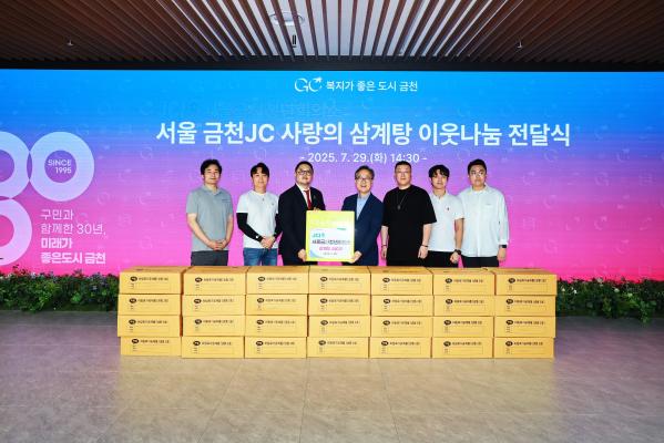 서울청년회의소 기부물품 전달식 대표사진