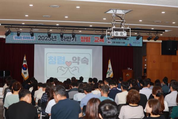 2025년 하반기 6급 이상 직원 청렴교육 대표사진