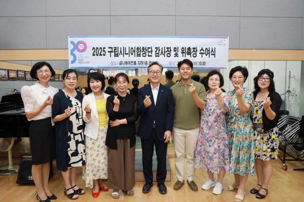 구립시니어합창단 위촉장 및 감사장 수여 대표사진