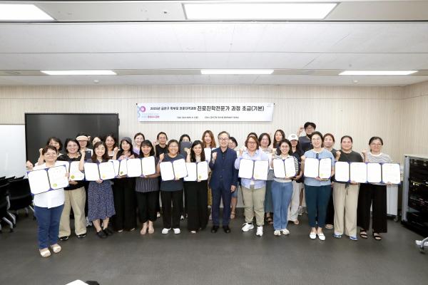 2025년 학부모 전문자격과정_초급 1기_ 대표사진